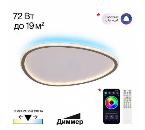 Накладной светильник Citilux ТRIO CL215B251E