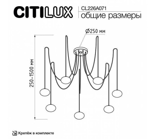 Подвесная люстра Citilux Atman Smart CL226A071