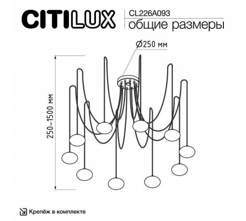 Подвесная люстра Citilux Atman Smart CL226A093