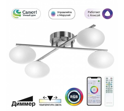 Потолочная люстра Citilux Atman Smart CL226A141