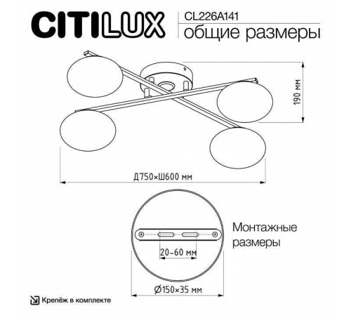 Потолочная люстра Citilux Atman Smart CL226A141