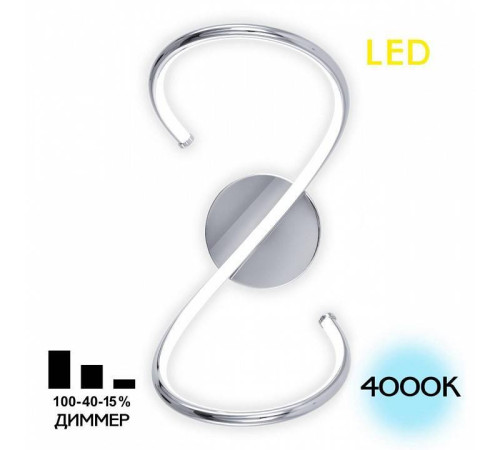 Бра Citilux Джемини LED 18 Вт 4000 К CL229321