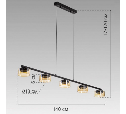 Подвесной светильник Citilux ESPACE CL243251