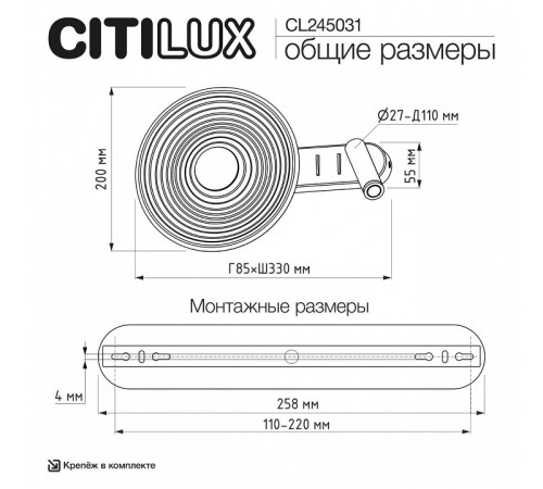 Накладной светильник Citilux CORTA CL245031