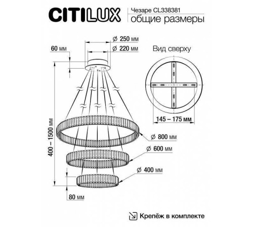 Подвесной светильник Citilux Чезаре CL338381