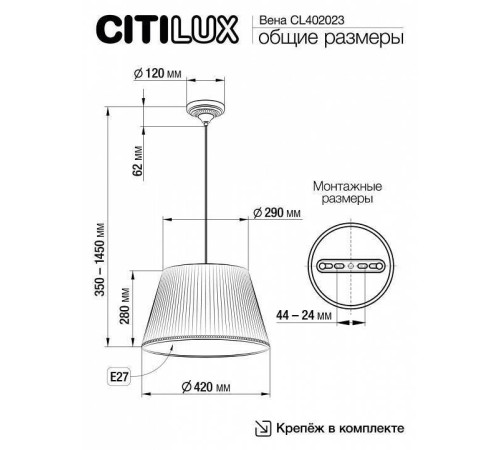 Подвесной светильник Citilux Вена CL402023