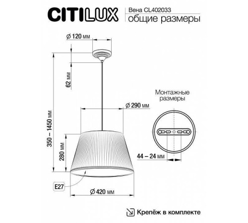 Подвесной светильник Citilux Вена CL402033