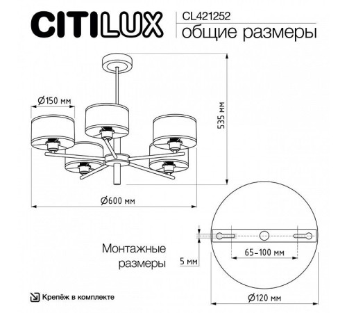 Люстра на штанге Citilux ALTON CL421252