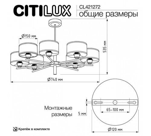 Люстра на штанге Citilux ALTON CL421272