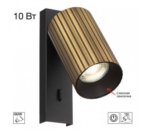 Бра Citilux AXEL CL512513R