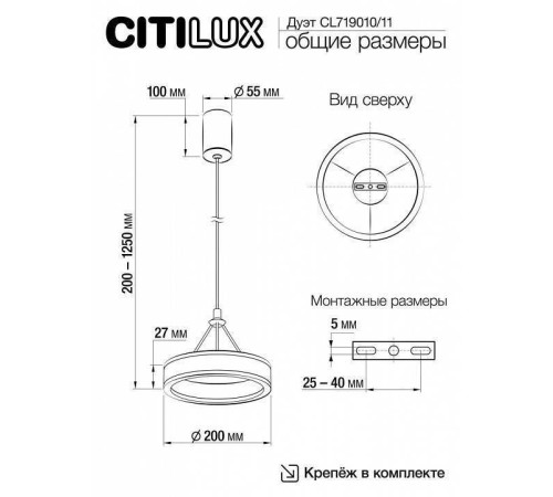 Подвесной светильник Citilux Дуэт CL719010