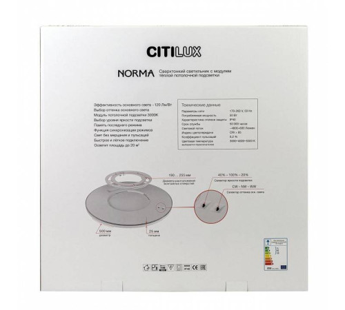 Накладной светильник Citilux Norma CL748500