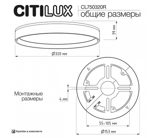Накладной светильник Citilux ETALON CL750320R
