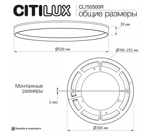 Накладной светильник Citilux ETALON CL750500R