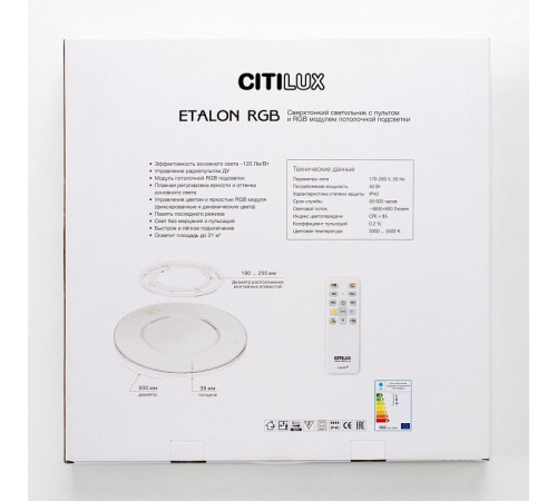 Накладной светильник Citilux ETALON CL750500R