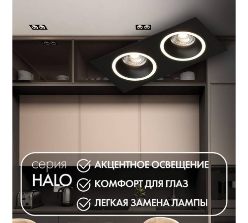 Встраиваемый светильник Denkirs DK2060 DK2062-BK