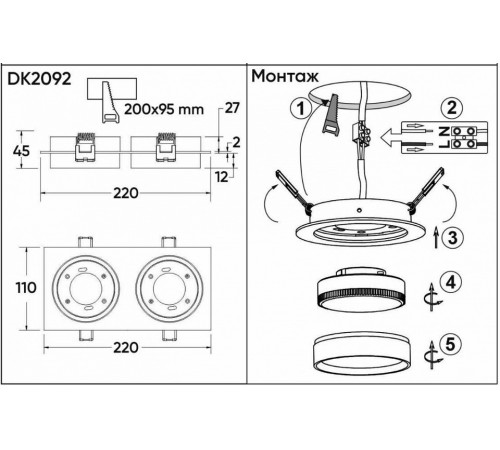 Встраиваемый светильник Denkirs FLAT DK2092-WH
