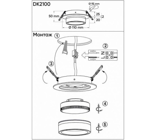 Встраиваемый светильник Denkirs NIKO DK2100-BK
