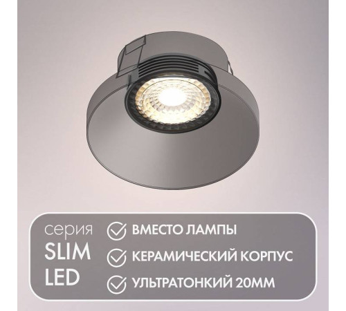Модуль светодиодный Denkirs SLIM LED DK3000-7W-BK