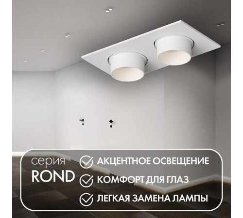 Встраиваемый светильник Denkirs Rond DK3122-WH