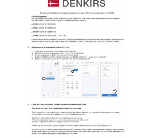 Накладной светильник Denkirs AIR LINEAR DK5360-BK