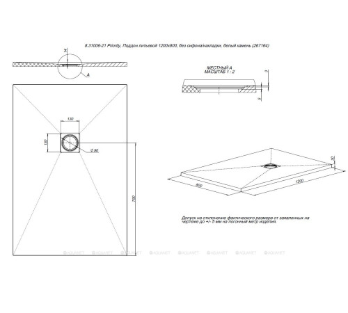 Душевой поддон Allen Brau Priority 1200х800 мм без сифона/накладки белый камень 8.31006-21