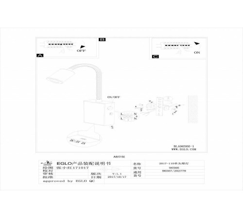 Бра Eglo ПРОМО Tazzoli 96566