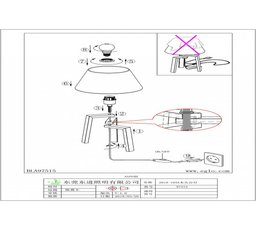 Настольная лампа декоративная Eglo Chietino 97515
