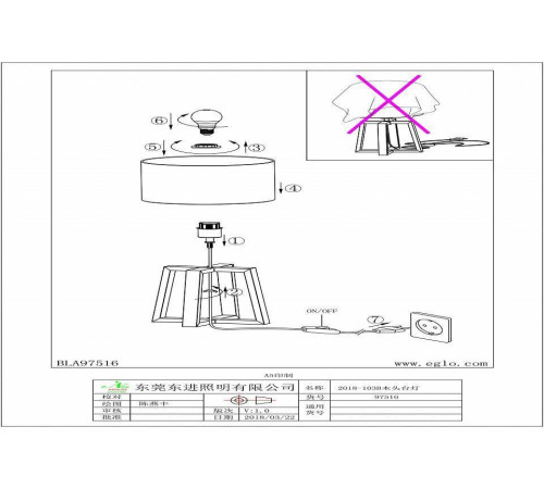 Настольная лампа декоративная Eglo ПРОМО Chietino 1 97516