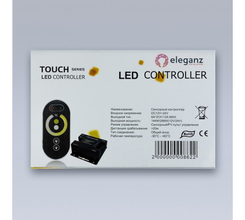 Контроллер-регулятор ЦТ с пультом ДУ Eleganz 1099
