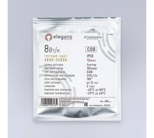 Лента светодиодная Eleganz 990081