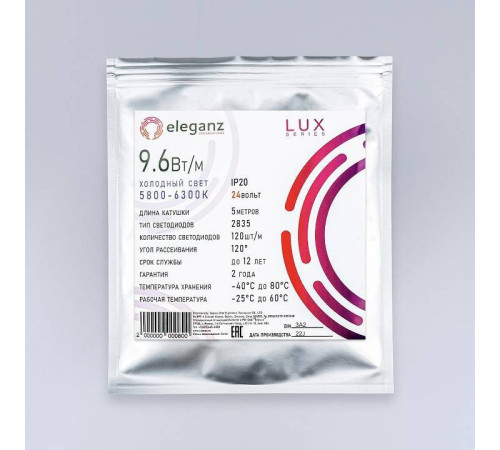 Лента светодиодная Eleganz LUX EL-24V-96W