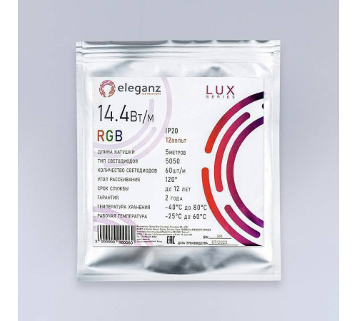 Лента светодиодная Eleganz LUX EL-LS-14RGB