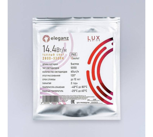 Лента светодиодная Eleganz LUX EL-LS65-14WW