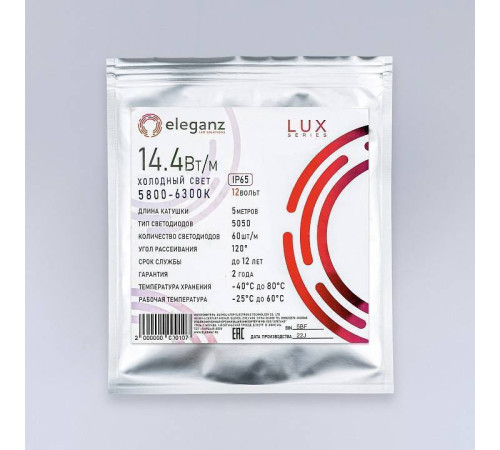 Лента светодиодная Eleganz LUX EL-LS65-14W