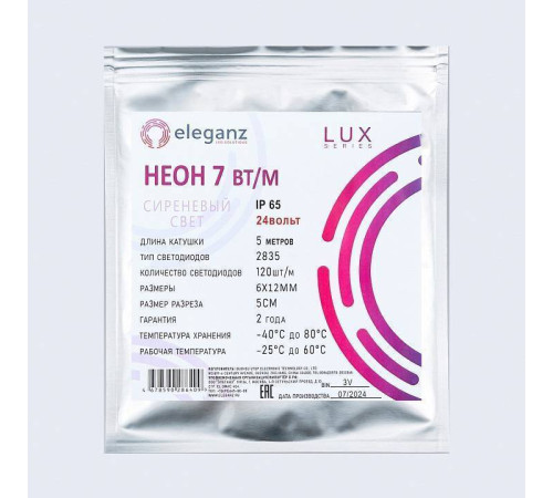 Шнур световой Eleganz EL-N24-96V