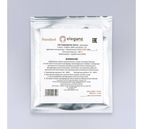 Лента светодиодная Eleganz EL-SS65-96N