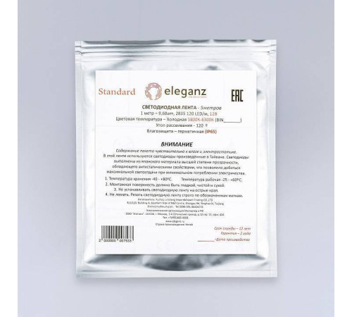 Лента светодиодная Eleganz EL-SS65-96W