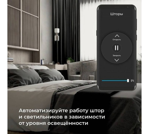 Датчик движения и освещенности Elektrostandard a060337