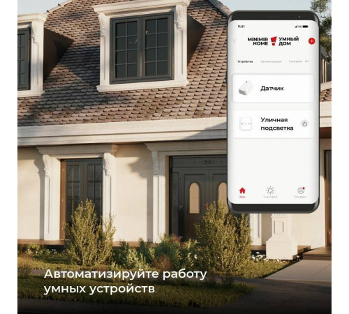 Датчик движения и освещенности Elektrostandard a060337