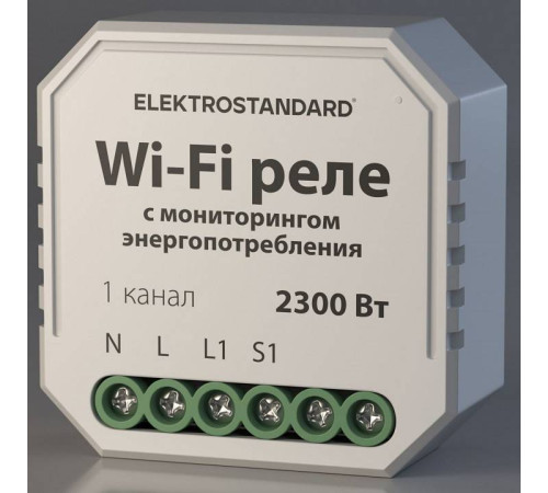 Конвертер Wi-Fi для смартфонов и планшетов Elektrostandard Умный дом a062688