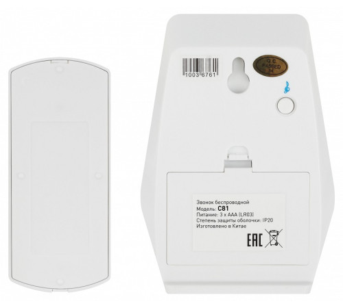 Звонок беспроводной Эра C81