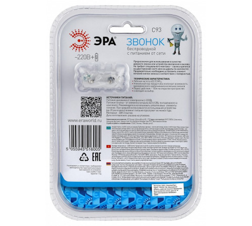 Звонок беспроводной Эра C93