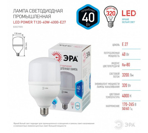 Лампа светодиодная Эра Стандарт LED POWER T120-40W-4000-E27