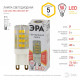Лампа светодиодная Эра Стандарт LED JCD-5W-CER-827-G9