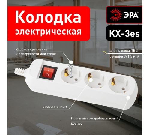 Колодка Эра KX-3es