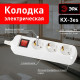 Колодка Эра KX-3es