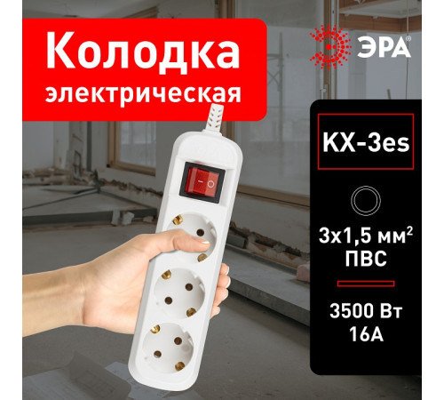 Колодка Эра KX-3es