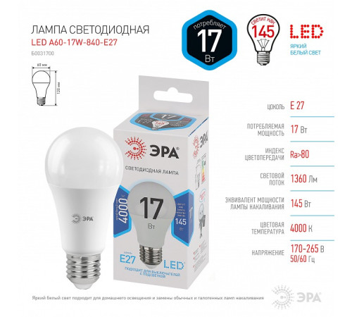 Лампа светодиодная Эра Стандарт LED A60-17W-840-E27