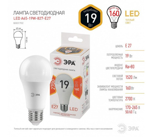 Лампа светодиодная Эра Стандарт LED A65-19W-827-E27